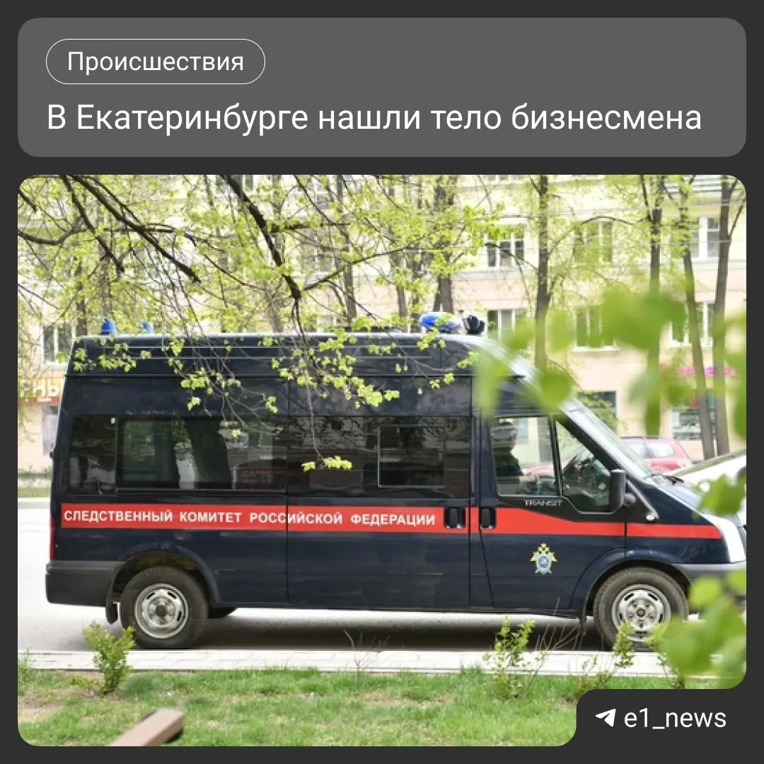 Директор строительной компании был обнаружен мёртвым в своём офисе. Медики констатировали смерть, причины происшествия выясняют правоохранительные органы.