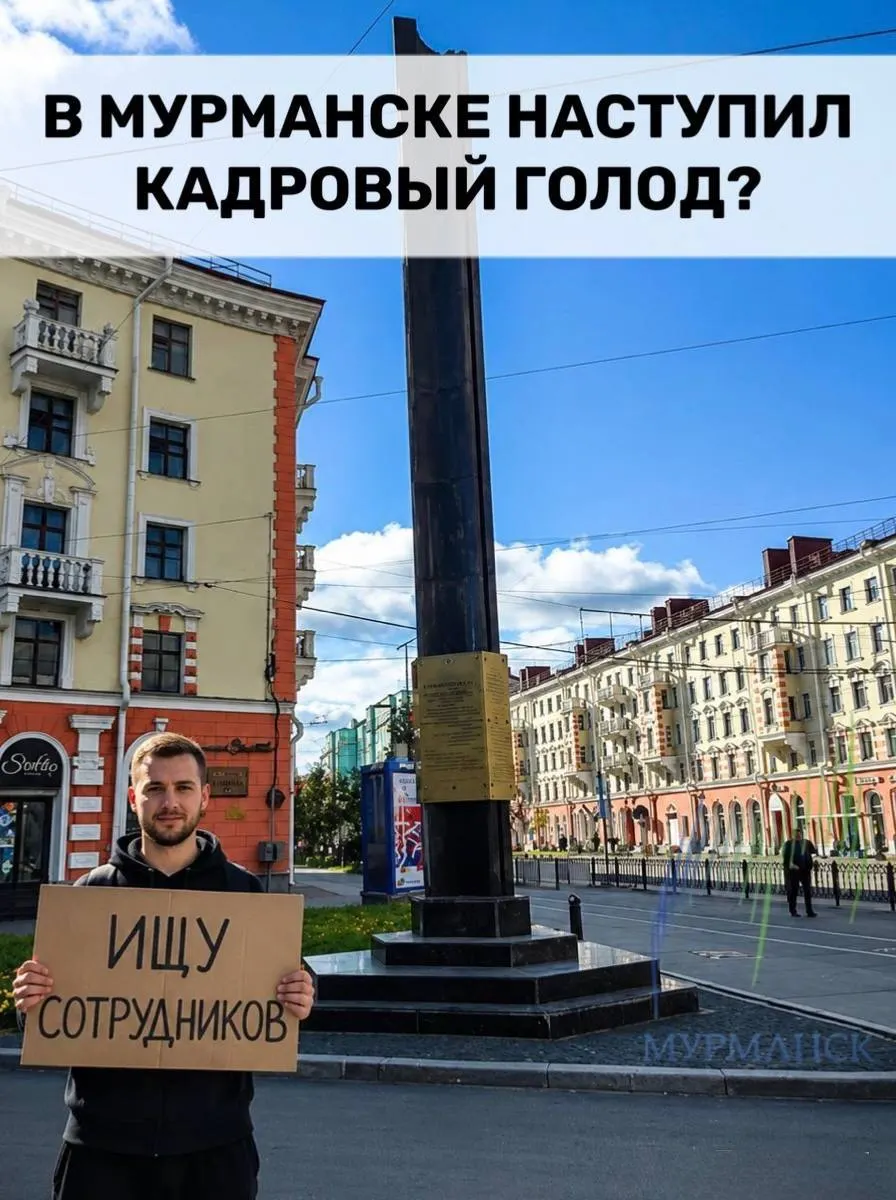 Число вакансий в Мурманской области за месяц увеличилось на 22%, а по сравнению с прошлым годом — более чем вдвое. Снижение официальной безработицы связано с оттоком населения, поэтому дефицит кадров может ухудшить доступность базовых услуг.
