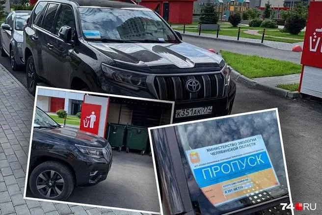 Автомобиль с пропуском для особо охраняемых территорий, который препятствовал вывозу мусора в районе «Манхэттен», зарегистрирован на экс-директора ООПТ. Владелец заявил, что припарковался ненадолго и что документ под стеклом не даёт официального права на въезд.