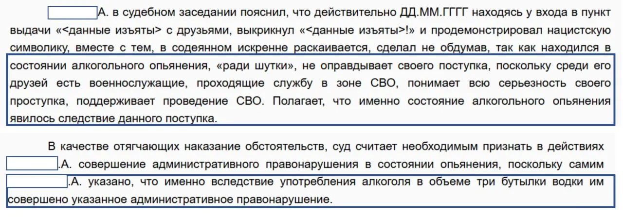 Октябрьский суд Улан-Удэ назначил штраф 35 тысяч рублей местному жителю — сортировщику — по статье о дискредитации армии. Подсудимый признал вину и объяснил поступок «шуткой» и сильным опьянением.