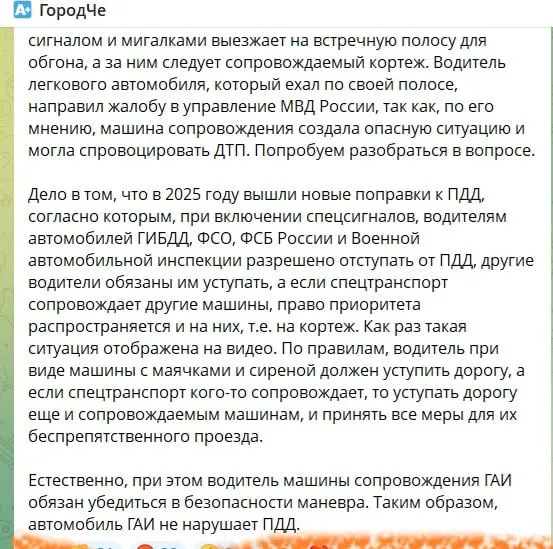 Представители администрации Вологодской области заявили, что кортеж главы региона может нарушать ПДД при сопровождении ГИБДД. Пострадавший водитель подал заявление в МВД, официальной реакции пока нет.
