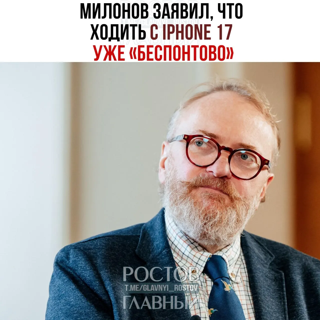 Депутат, один из первых купивших iPhone 17 Pro Max, пожаловался, что смартфон «ничего не работает»: по его словам неудобно платить по QR-коду, не работает приложение авиакомпании; устройство лежит в ящике, избавляться от него он не собирается.