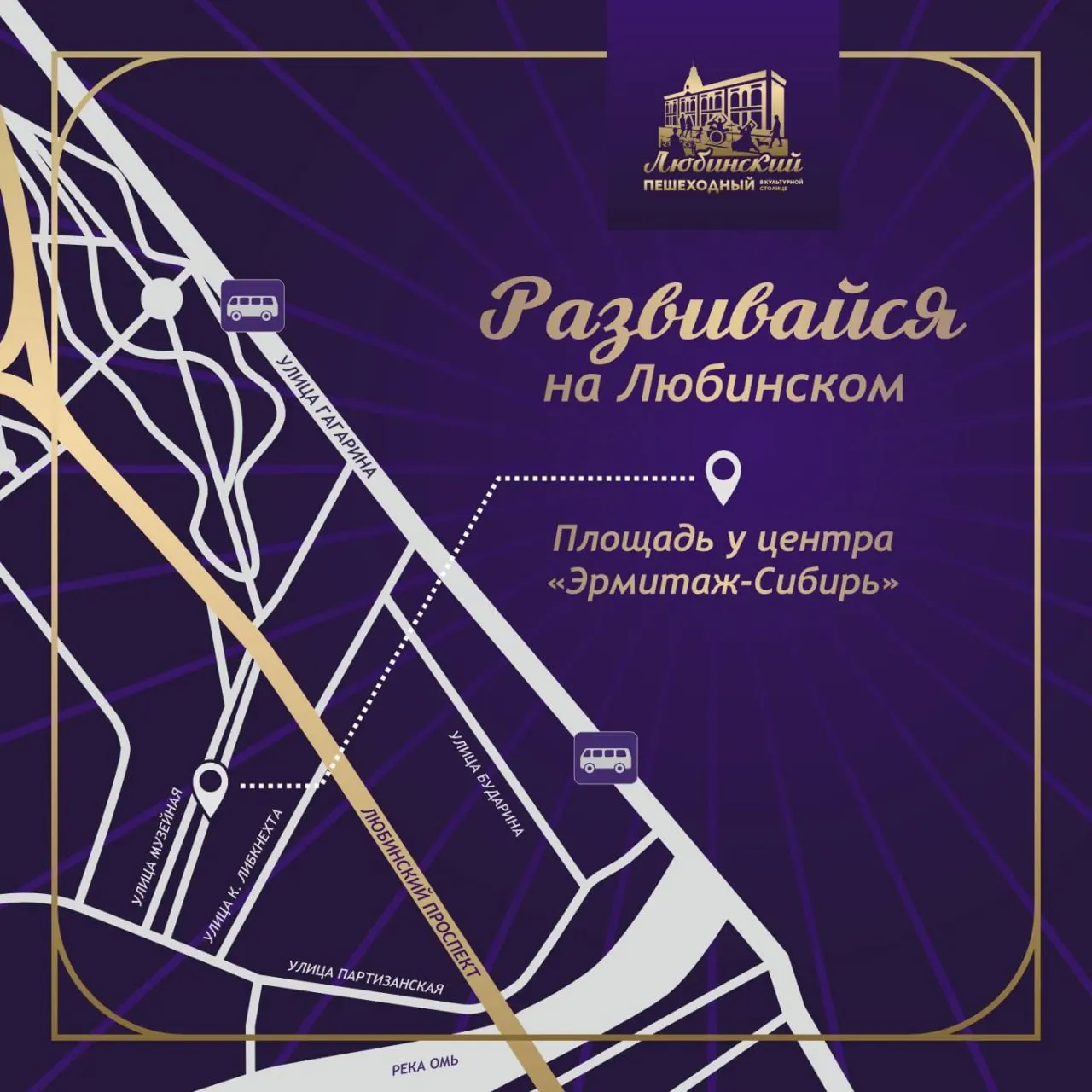 На выходных на Любинском пройдут бесплатные лекции и мастер‑классы для всех возрастов (0+). Места на мастер‑классы ограничены — требуется предварительная запись.
