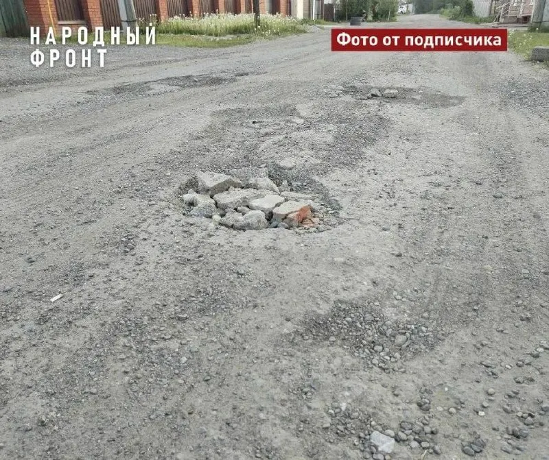 Жители поселка Дзержинского жалуются, что ямочный ремонт асфальтовой крошкой не работает: после зимы «заплатки» сходят вместе со снегом, дорога нуждается в полном восстановлении.