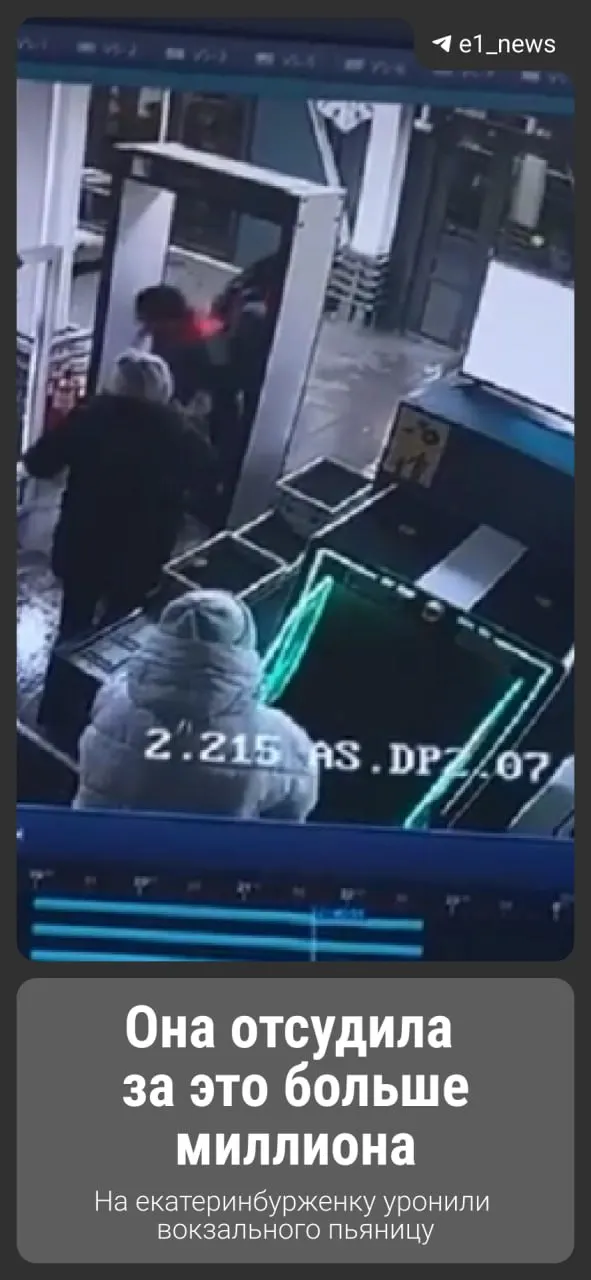 Пассажирка получила открытый перелом руки после падения нетрезвого мужчины на вокзале в Башкортостане. Суд обязал компанию, отвечающую за безопасность пассажиров, выплатить пострадавшей свыше 1 млн рублей.