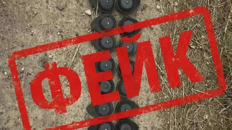 ЕДДС Славянского района опровергла сообщения о якобы разбросанных противопехотных минах «Лепесток», отметив, что информация является провокацией; жителей просят ориентироваться только на официальные источники.