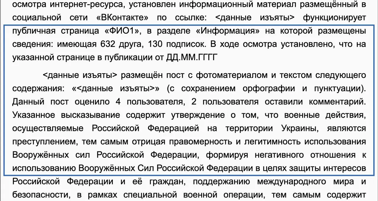 Ленинский районный суд Санкт‑Петербурга назначил штраф 15 тысяч рублей женщине за старую публикацию, в которой она называла действия России в Украине преступлением.