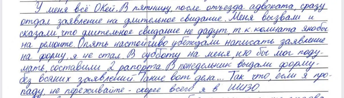 Адвокат сообщил, что в СИЗО‑1 Горно‑Алтайска за неделю в адрес Георгия Парамошина вынесли пять взысканий; из‑за этого ему отказали в длительном свидании. Ранее его приговорили к 8 годам за «экстремизм».