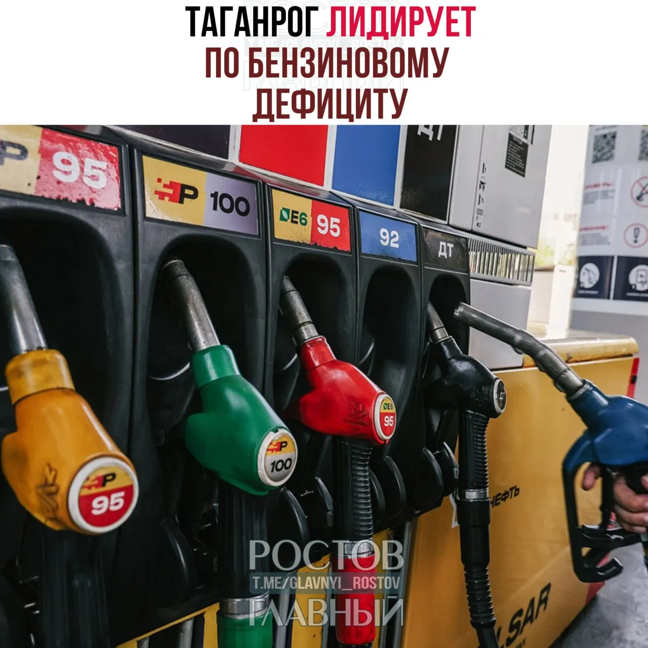 В Таганроге наблюдается острый дефицит бензина: из 34 АЗС лишь часть работает стабильно, на некоторых образуются очереди до 130 машин, восемь станций не обслуживают частных клиентов, а на отдельных заправках топливо дороже из‑за высокой закупочной стоимости.