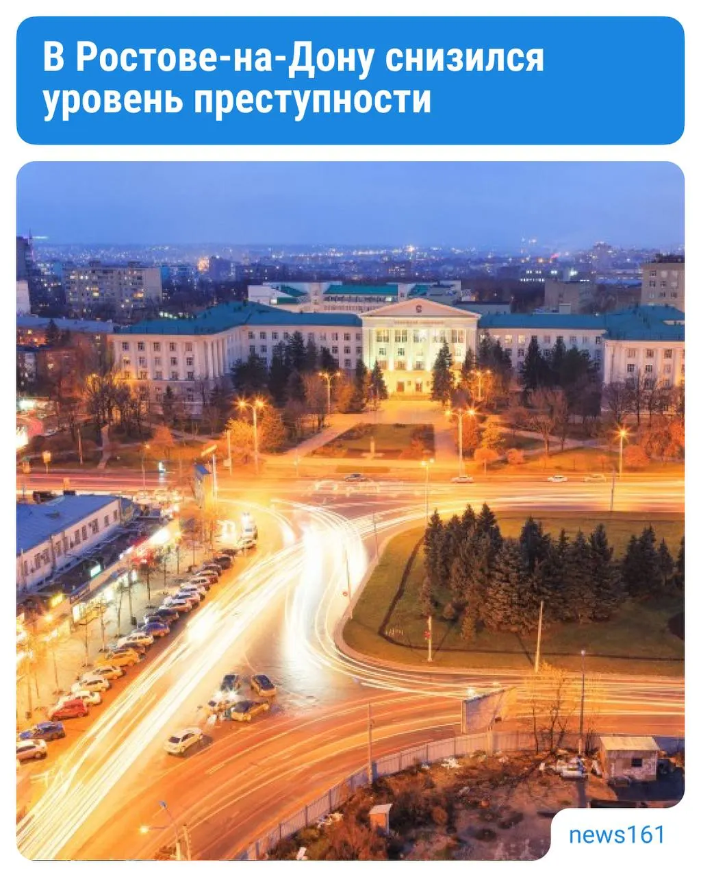 По отчету главы регионального следственного комитета губернатору, в регионе зафиксировано снижение преступности; обсуждены меры по жилью, выплатам и контролю миграции.