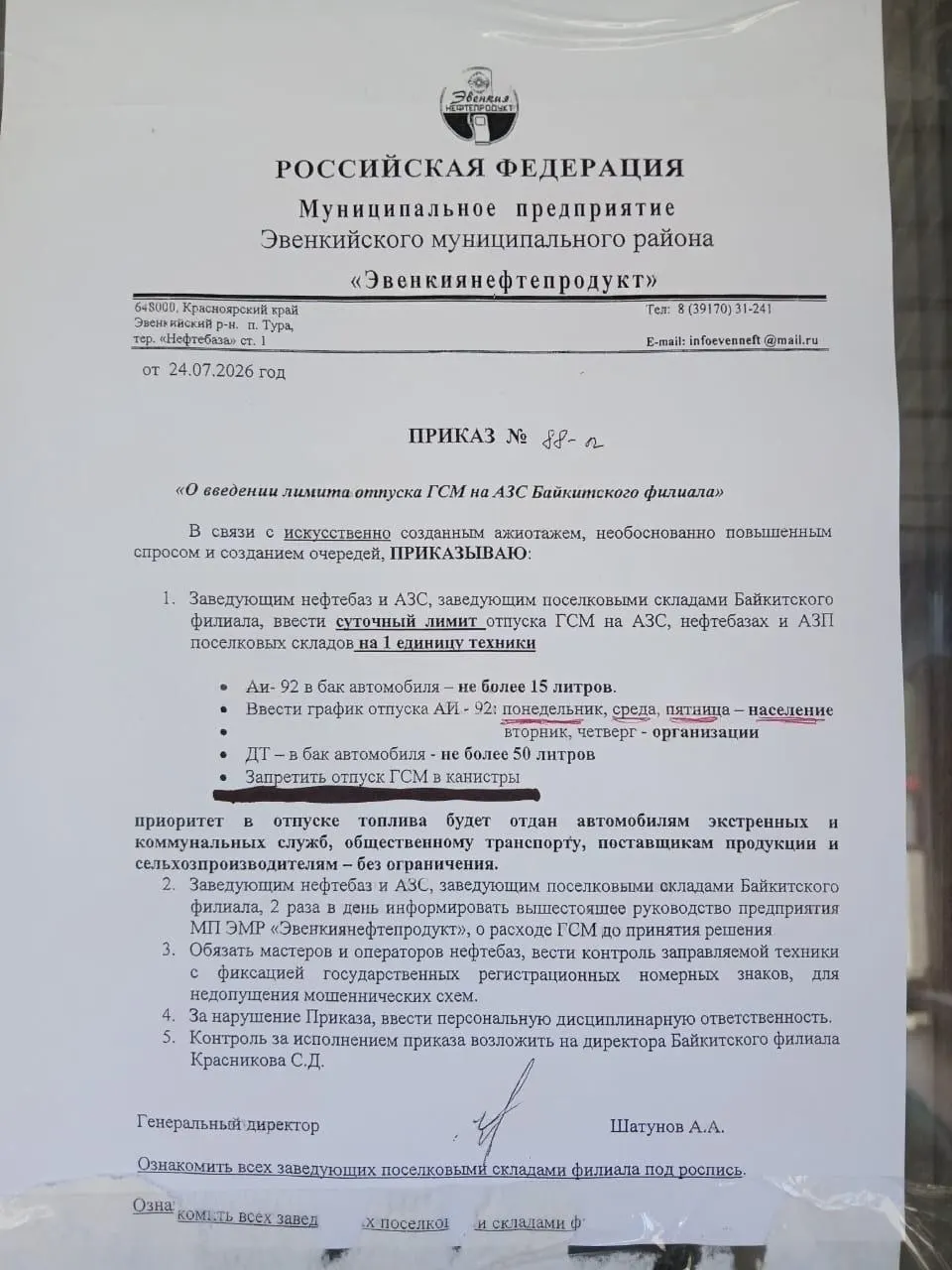 Жители Байкита в Красноярском крае жалуются на дефицит топлива: выдача ограничена 15 литрами в бак и три раза в неделю, наливать бензин в канистры запрещено. По словам местных, это препятствует рыбалке и охоте — источникам пропитания для коренных народов, тогда как власти уверяют, что поставки идут по графику.