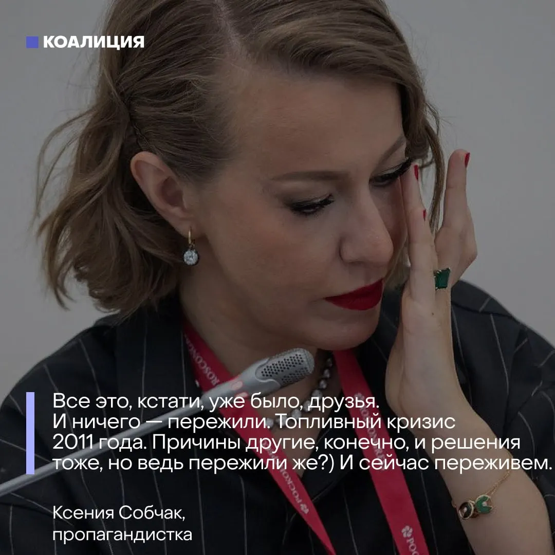 Во время серьезного топливного кризиса официальные лица и пропагандисты призывают не паниковать и сравнивают ситуацию с прошлым, перекладывая вину на внешних «вредителей» и самих граждан. Разбираем основные нарративы и что происходит с нефтеинфраструктурой на самом деле.