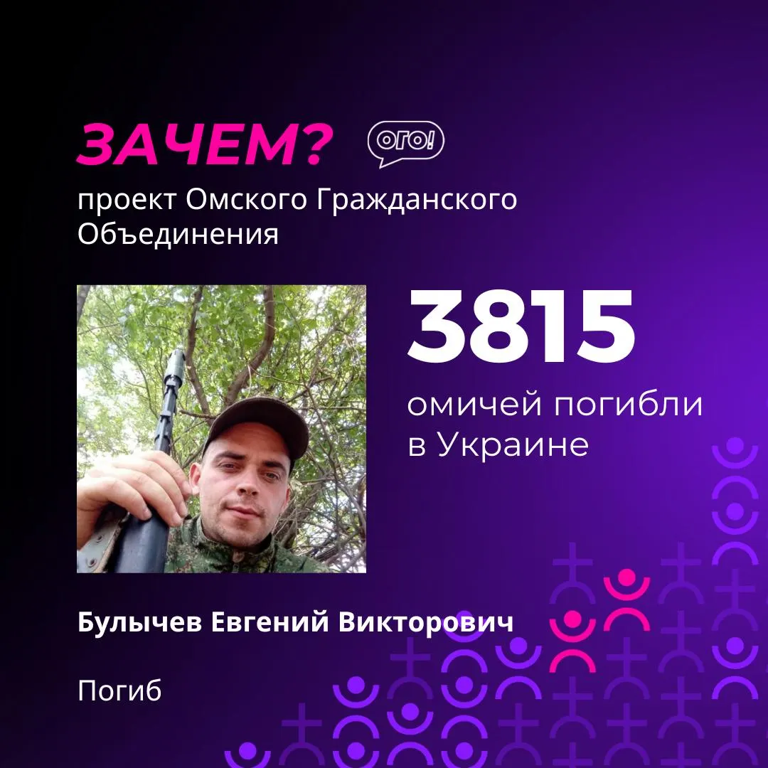 Мониторинговая служба обновила поимённый список погибших: в него внесли 41 новую фамилию. Приводим часть добавленных записей.