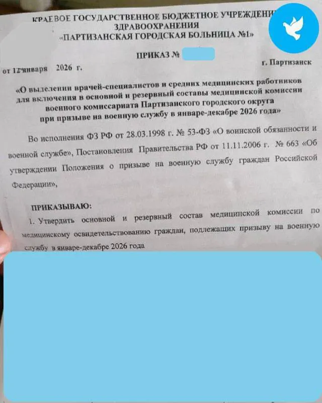По приказу больницы несколько специалистов — терапевт, хирург, невролог, офтальмолог, психиатр и стоматолог — должны участвовать в работе призывных комиссий круглый год. Медики опасаются давления и ошибок при оценке годности.