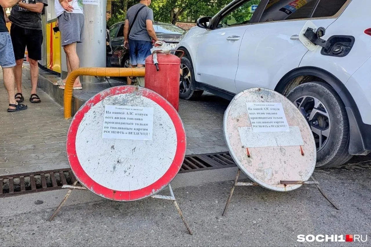 В&nbsp;Сочи ввели лимиты на&nbsp;бензин: 30&nbsp;АЗС&nbsp;ограничили отпуск топлива