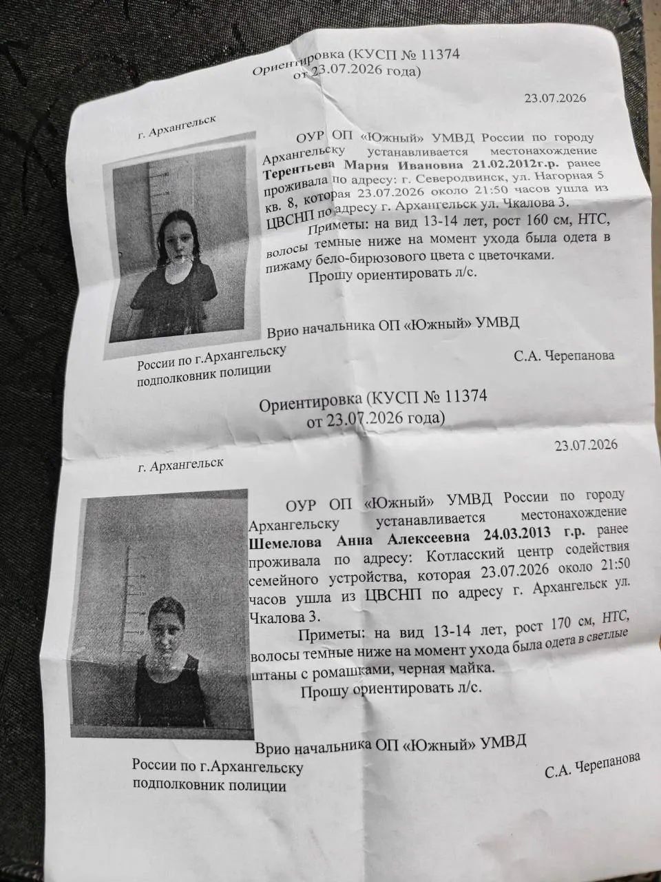В сети начали распространять фотографии и описания девочек, сбежавших из центра. Всю имеющуюся информацию просят сообщать по телефонам.