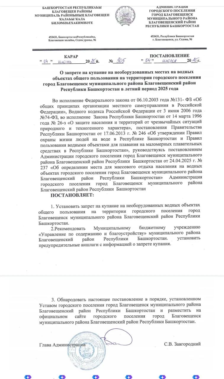 На городском пруду погибла девочка — местные требуют расследования, наказания ответственных и обустройства детской зоны для купания.