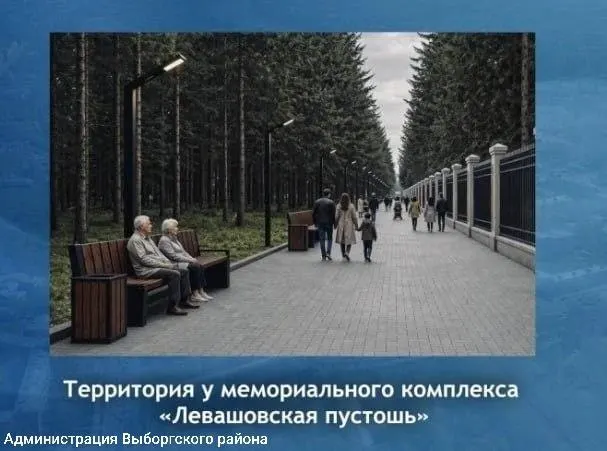 Возле входа планируют вымостить дорожки, установить скамейки, фонари и урны; проектирование оценили в 3,1 млн рублей для двух участков общей площадью 16,4 тыс. кв. м.