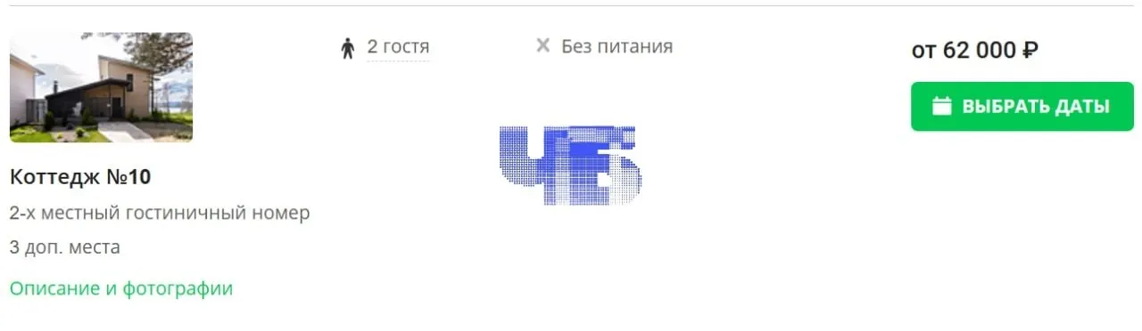 Жители жалуются на резкий рост цен на базы отдыха у Тургояка и соседних озёр: будние дни от 10 тысяч рублей, в выходные варианты обычно стоят от 20–25 тысяч, а на некоторых базах ночь достигает 40–50 тысяч. При этом сервис часто минимальный, а туристов беспокоят проблемы с безопасностью и экологией воды.