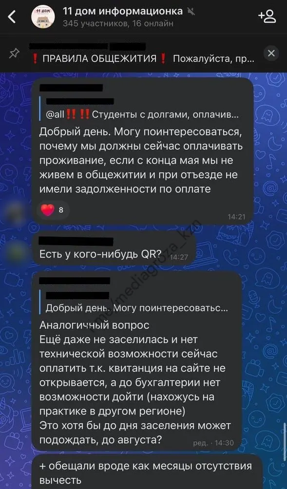 В общежитиях Казани студентам прислали счета за коммуналку за время, когда они жили не в помещениях: часть учащихся уверяет, что до выселения долгов не было и им обещали вычесть «месяцы отсутствия».