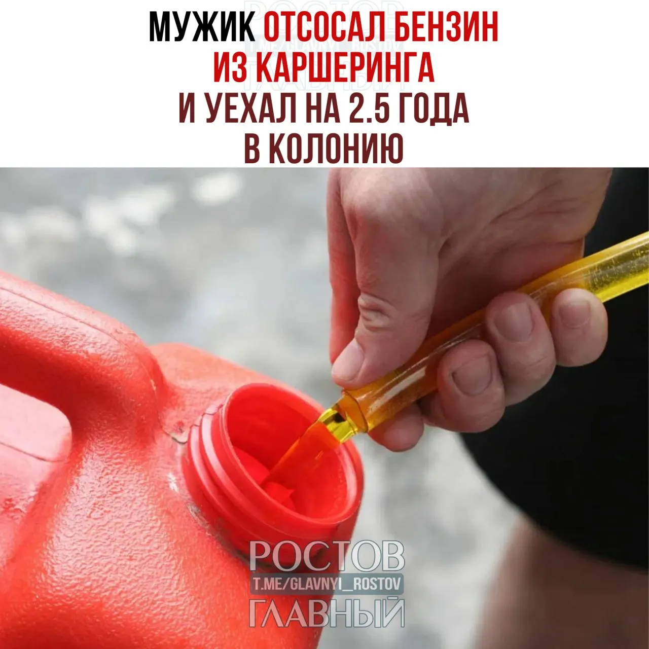 Мужчину приговорили к 2,5 года колонии за хищение топлива из каршеринга и последующие пьяные поездки. Суд также лишил его прав на три года и конфисковал BMW.