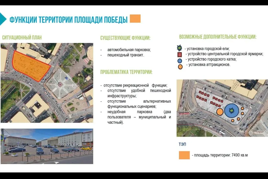 Главный архитектор Калининграда предложил переосмыслить участок перед Северным вокзалом: вместо парковки — городская ярмарка, каток, новогодняя ёлка и временные аттракционы.