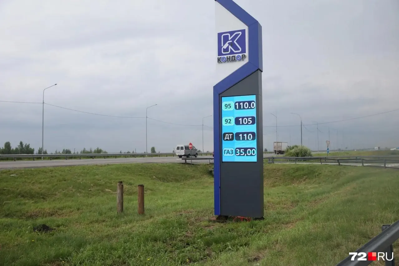 На заправке на Тобольском тракте при цене 110 ₽ за литр АИ‑95 поток автомобилистов не сокращается, АИ‑92 распродан, а на одной из станций сети из‑за очереди произошла драка. Дизель пока продают в стандарте Евро‑5.