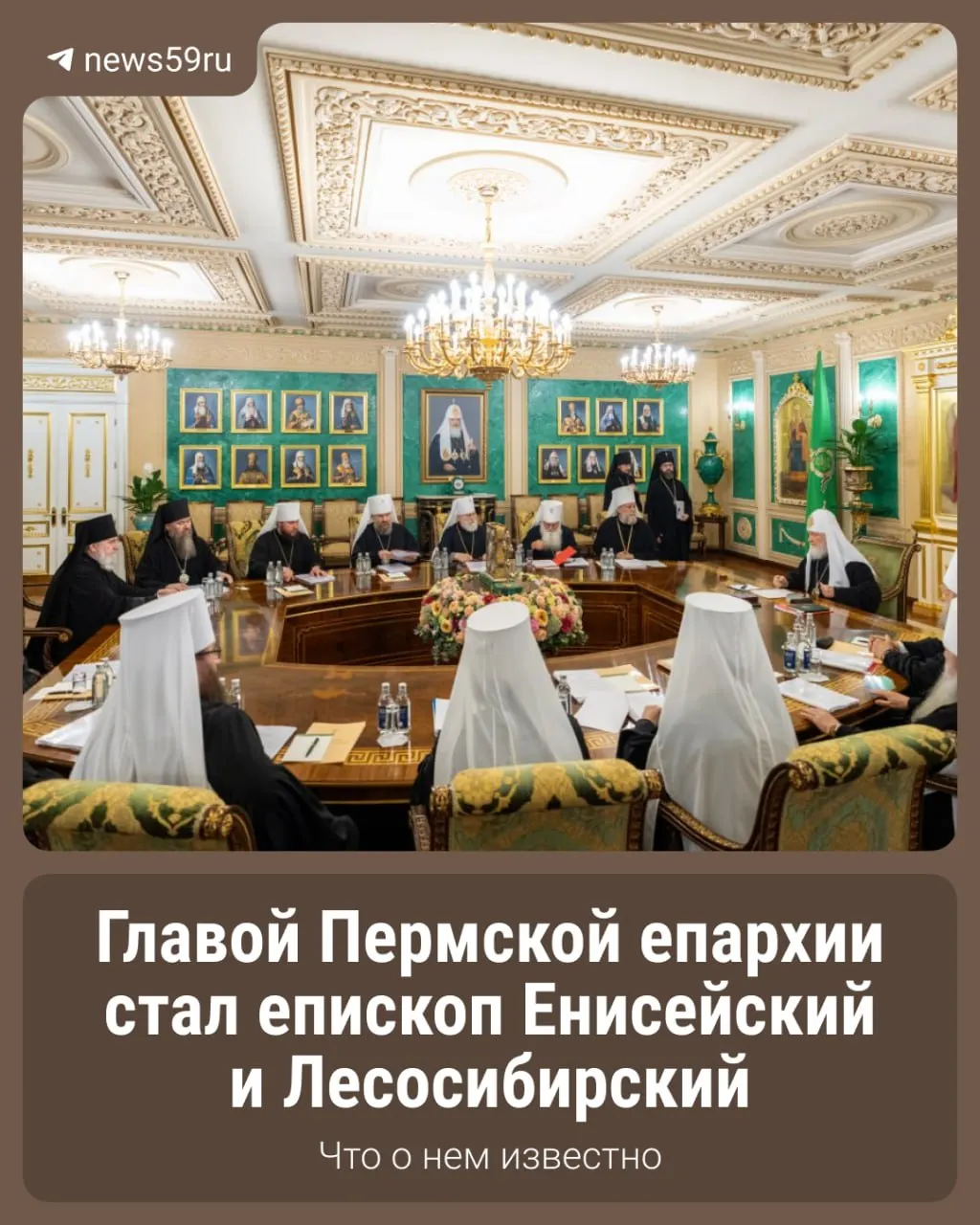 Священный Синод удовлетворил прошение митрополита Мефодия о покое; на его место назначен епископ Игнатий, ранее обвинённый в домашнем насилии.