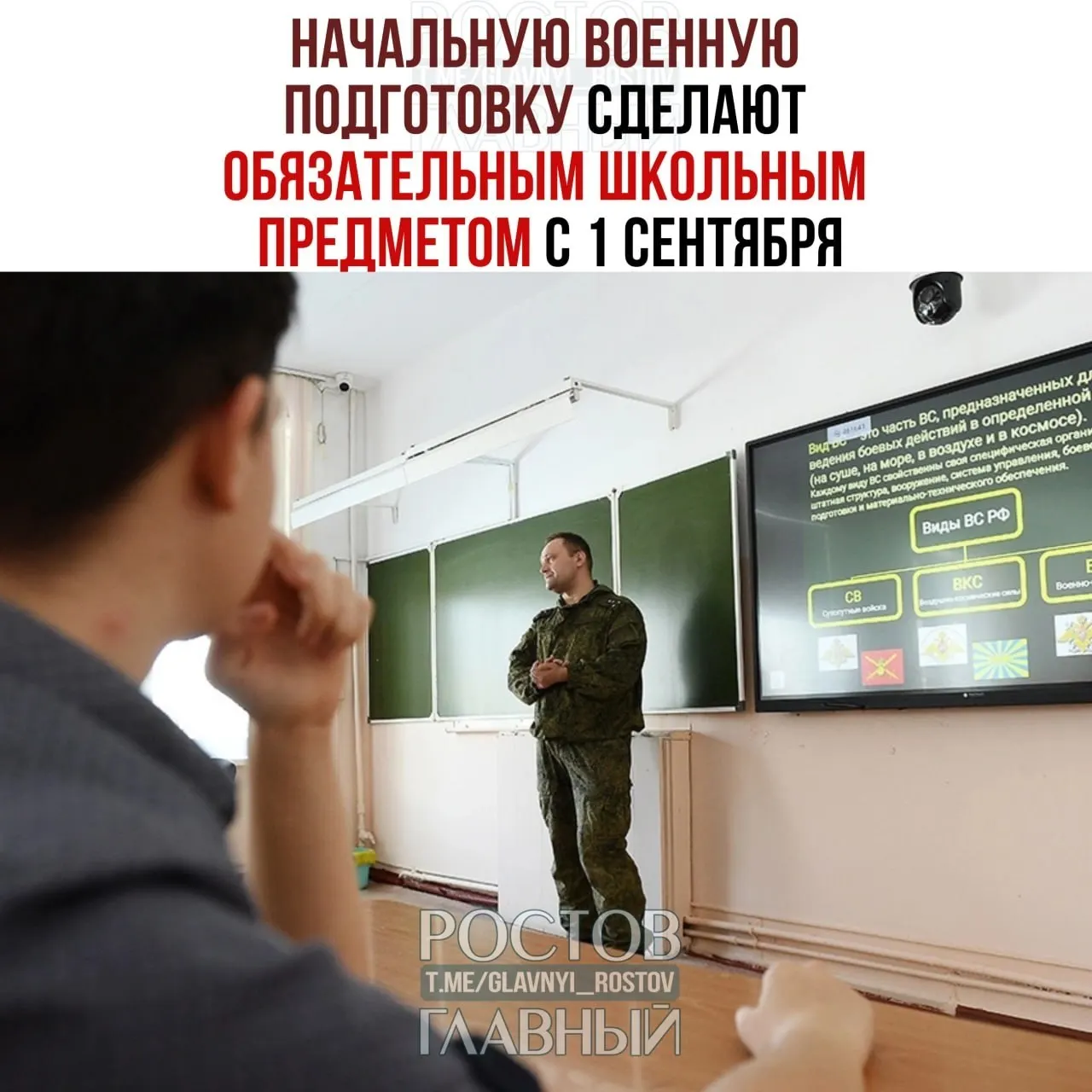 С 1 сентября предмет «Основы безопасности и защиты Родины» разделят на два курса — ОБЖ и начальную военную подготовку. Оба курса будут изучать учащиеся 8-х и 10-х классов.