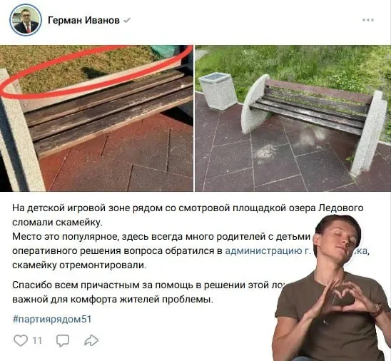 Депутат областной думы привлёк городские службы для обновления скамейки на озере Ледовом. Жители похвалили работу и предложили продолжить ремонт детских площадок.