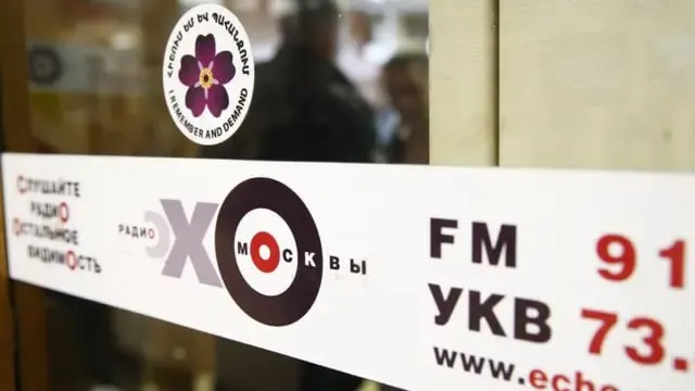 Московский арбитраж признал несостоятельным закрытое акционерное общество, которому принадлежали радиостанция и информационное агентство. Открыто конкурсное производство по упрощённой процедуре отсутствующего должника.