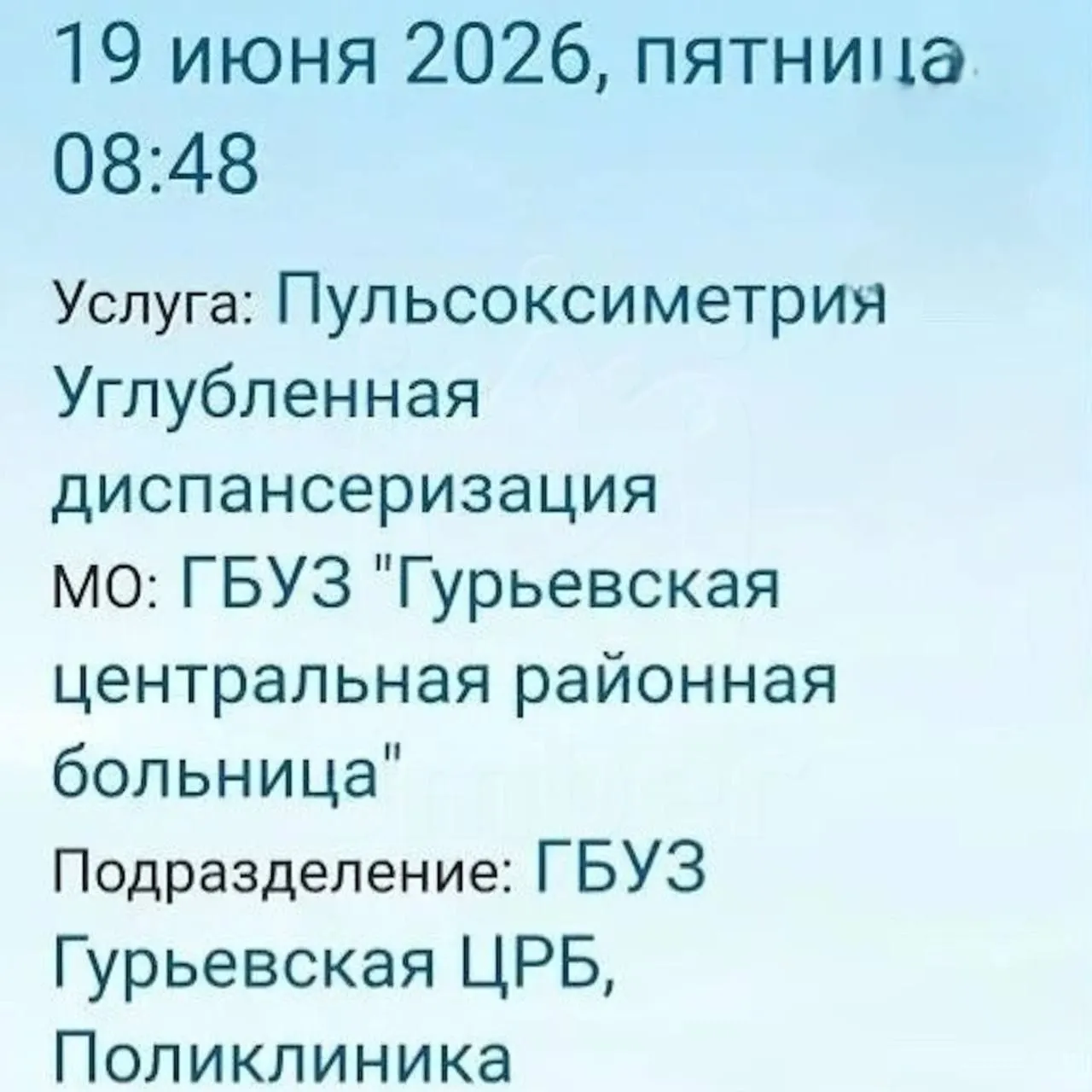 Пациенты находят дубли и ночные записи в электронной медкарте. По версии, врачи оформляют фиктивные визиты, чтобы выполнить план и сохранить зарплату; Фонд медицинского страхования требует возврата средств при выявлении нарушений.