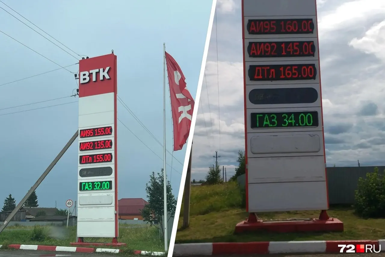 В селе осталась одна действующая заправка: литр АИ‑92 стоит 145 руб., АИ‑96 — 160 руб. Жители вынуждены ездить в соседние населённые пункты — прежние АЗС закрыты из‑за отсутствия топлива.