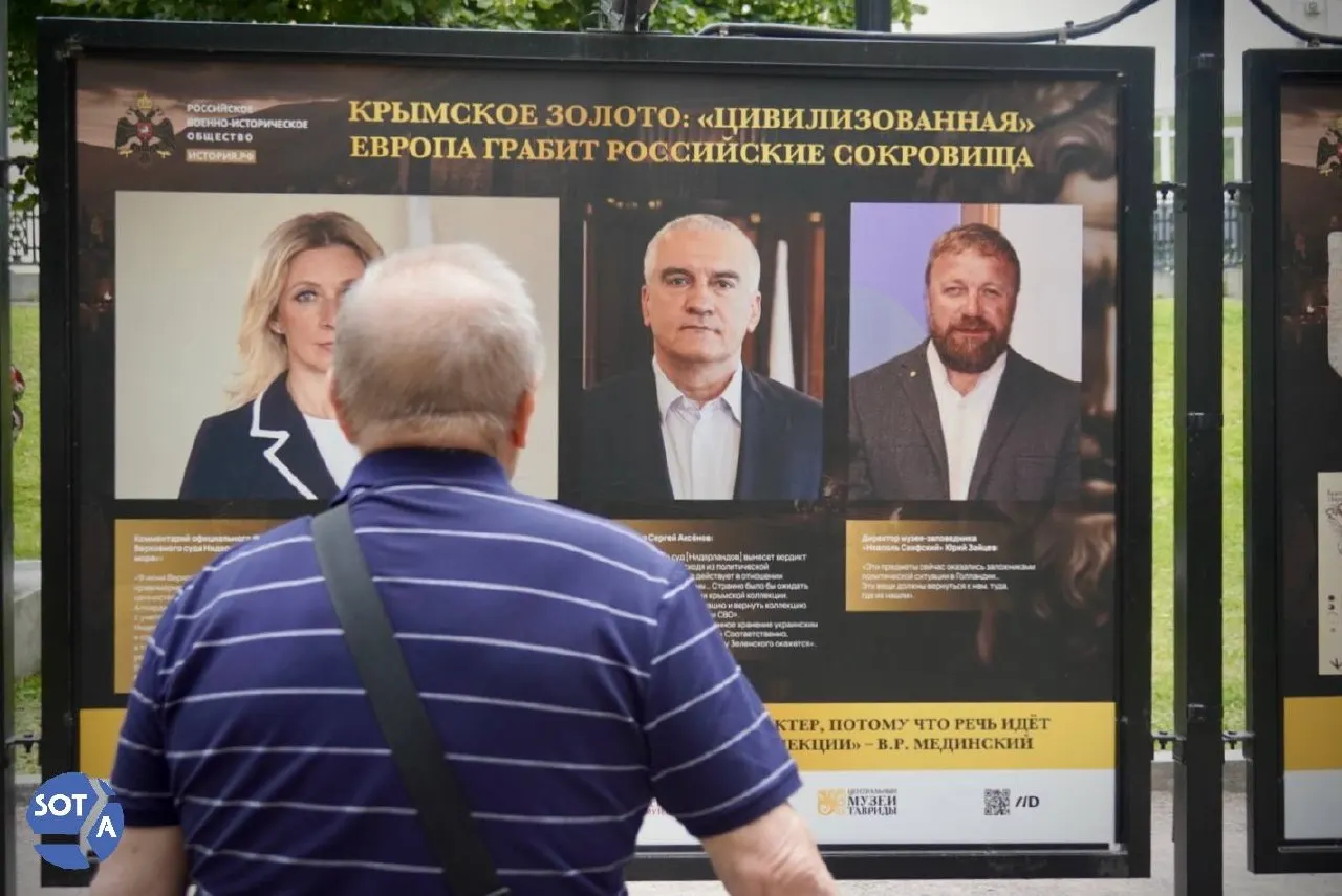 На Гоголевском бульваре появилась фотоэкспозиция, посвящённая «скифскому золоту» и утверждениям о якобы незаконном удержании крымских артефактов. Отдельный раздел рассказывает о задержании и последующем обмене историка Александра Бутягина.