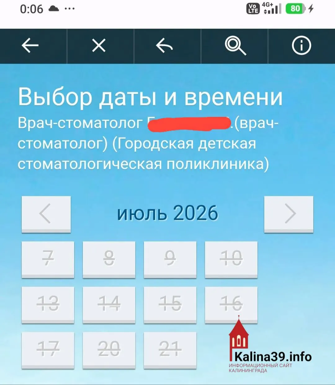 Родители сообщают о массовых трудностях с записью к детским стоматологам и офтальмологам: есть случаи, когда записать новорождённого не удаётся почти два месяца.