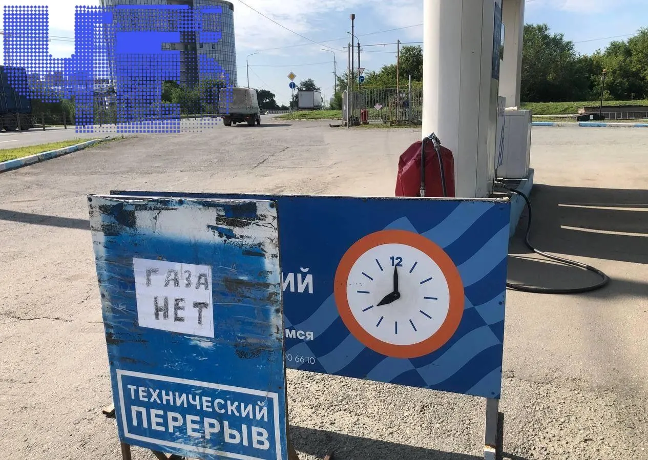 На Южном Урале дефицит бензина спровоцировал рост спроса на пропан‑бутан: часть АГЗС объявила об отсутствии газа, другие отпускают его только по корпоративным картам, а биржевая цена за тонну выросла более чем вдвое.