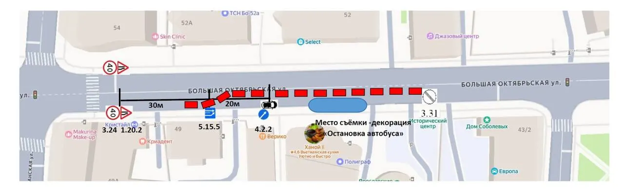11 июля на участке Большой Октябрьской будет частично перекрыта одна полоса движения из‑за съёмок фильма. Ограничения будут действовать с 08:00 до 22:00 на участке между домами 51/89 и 43/2.