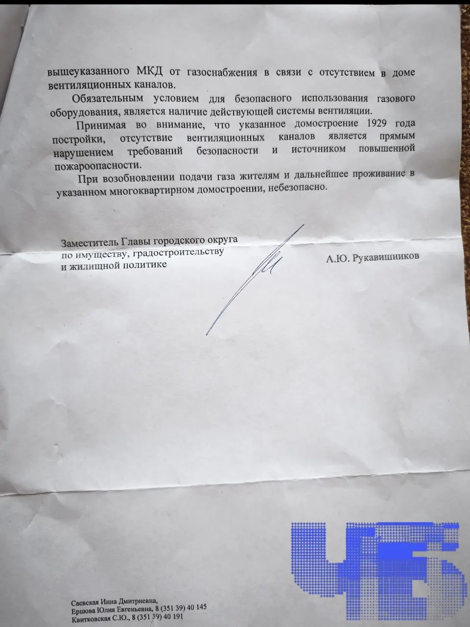 Деревянный дом 1929 года постройки признан аварийным: газ отключили из‑за отсутствия вентиляции, расселять людей обещают только к 1 июля 2031 года — жители просят помощи и опасаются за безопасность.