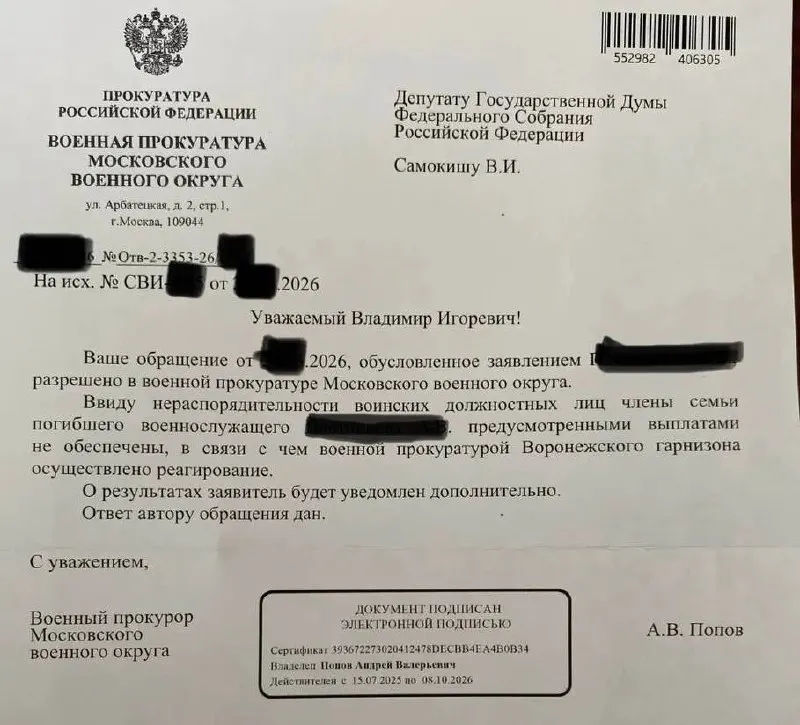 Депутат сообщил, что военнослужащим все чаще присваивают статус «самовольно оставивший часть» (СОЧ), что лишает их семей права на выплаты. Он также отметил задержки с компенсациями и указывает на тысячи случаев с подобными статусами в официальных базах.
