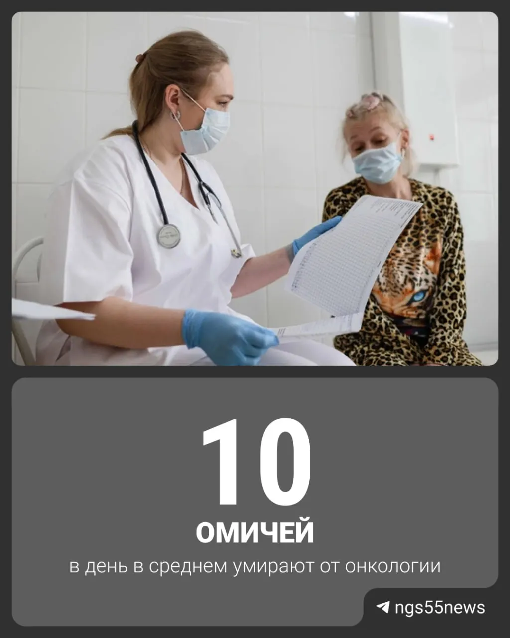 В 2025 году в регионе зарегистрировано свыше 58 тыс. человек с онкологическими заболеваниями. Чаще всего выявляют рак молочной железы, кожи и колоректальный рак; в минздраве указывают на роль промышленных выбросов и солнечного облучения.