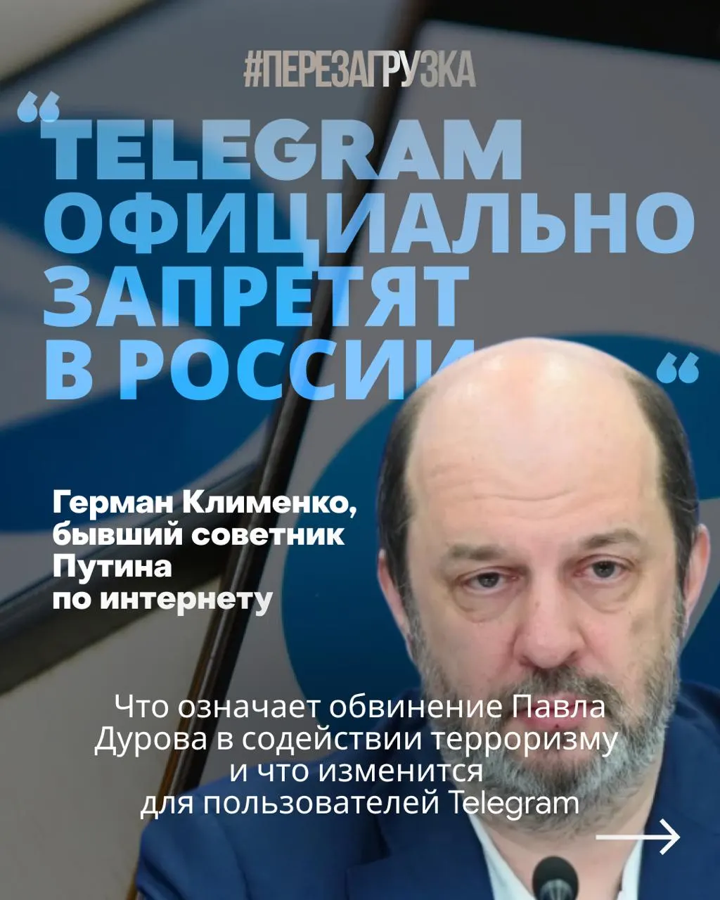 По версии следствия, через мессенджер и ботов велась вербовка и подготовка диверсий. Власти требуют создать представительство сервиса в России и сотрудничать со спецслужбами; эксперты предупреждают о рисках избыточного контроля.