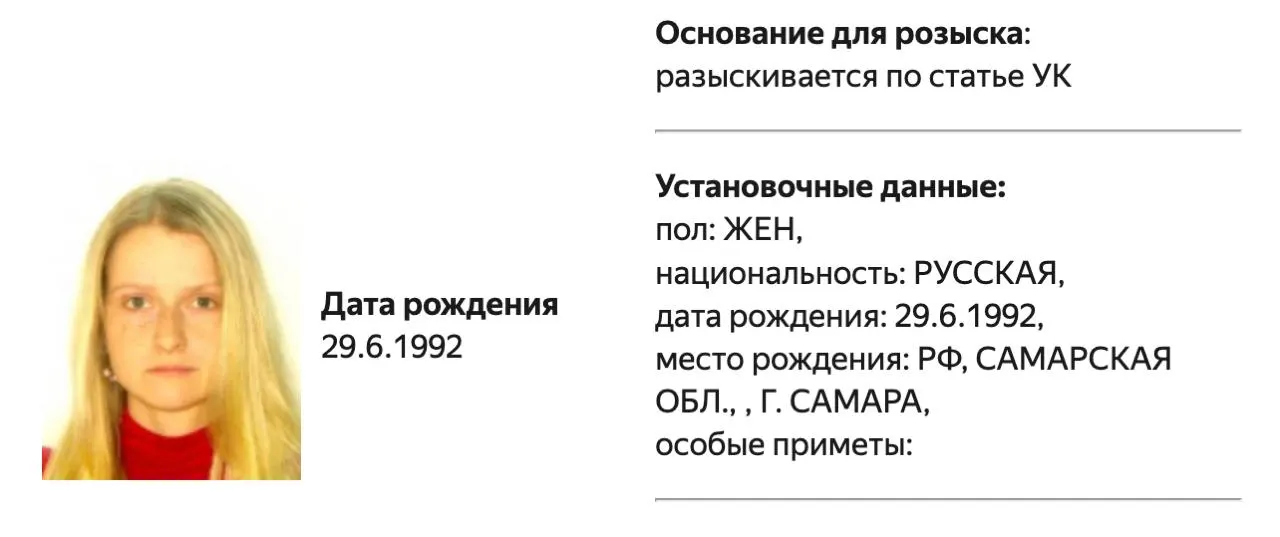 Журналистка внесена в розыскную базу МВД. Ранее 11 июля 2025 года её включили в реестр «иностранных агентов», а её соратник Антон Рубин также находится под уголовным преследованием.