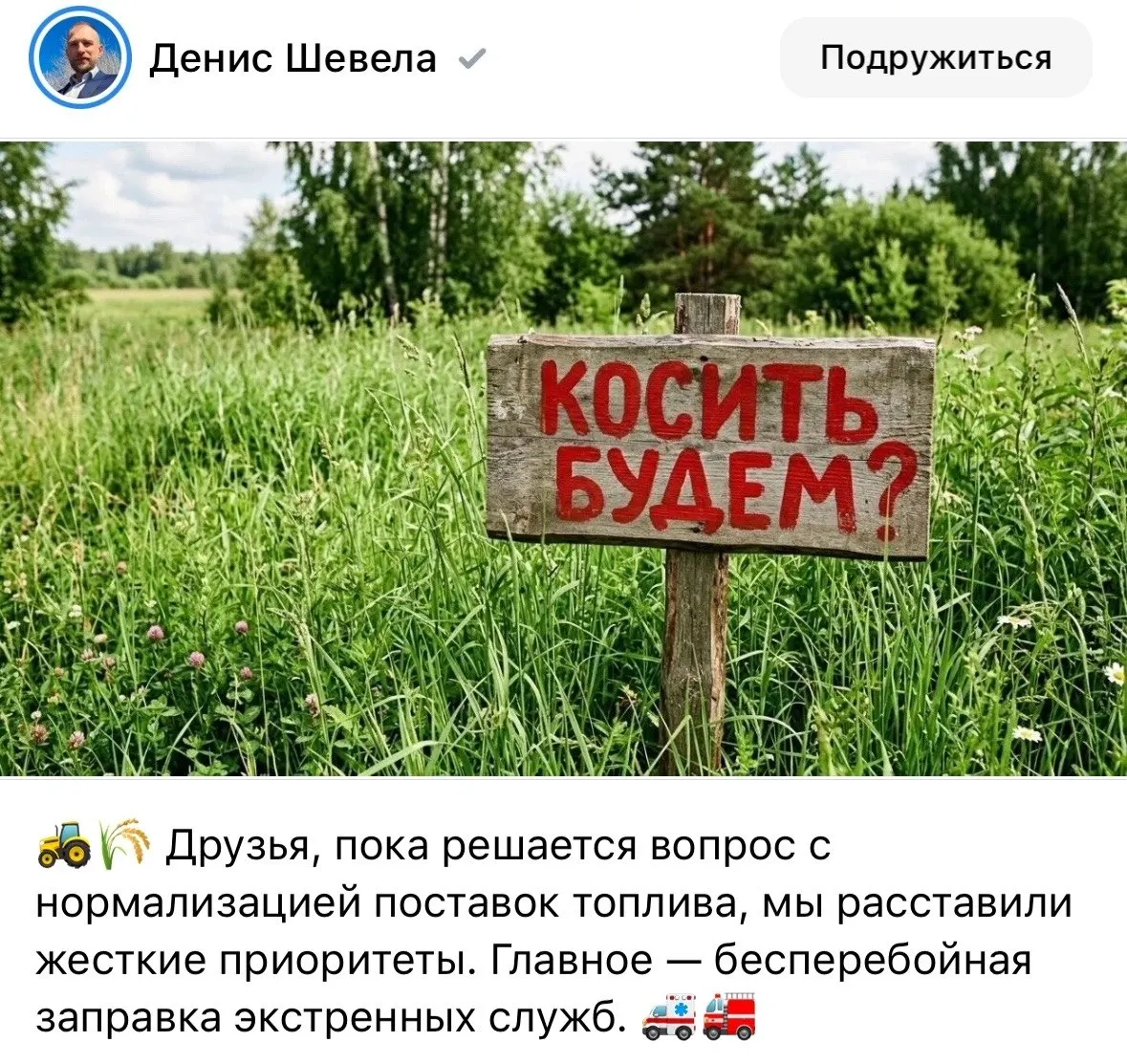 Мэр Котласа призвал жителей отказаться от покоса газонов и дворовых участков из‑за проблем с поставками топлива; при этом ключевые проезжие части обещают поддерживать в порядке ради безопасности.