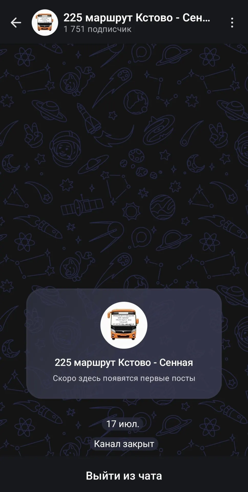 Пассажиры жалуются, что автобус №225 выполняет лишь часть рейсов, а узнать актуальное расписание стало сложнее. В ЦРТС объясняют пропуски нехваткой водителей и поломками; перевозчик заявляет о мерах по восстановлению графика.