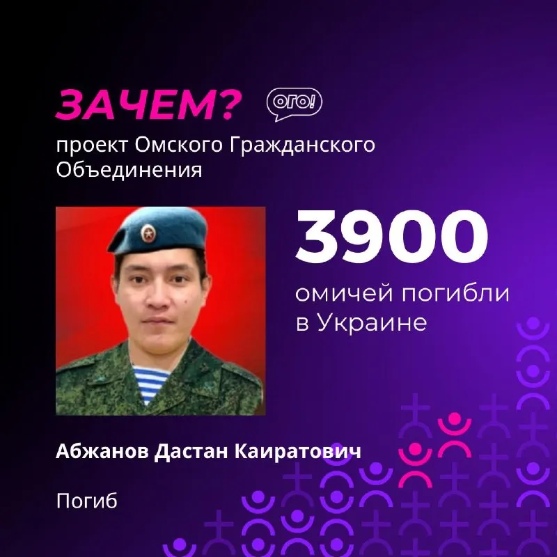 Мониторинговая служба обновила поимённый список погибших жителей Омска и Омской области: в нём теперь 3909 человек. Публикуем часть добавленных фамилий.