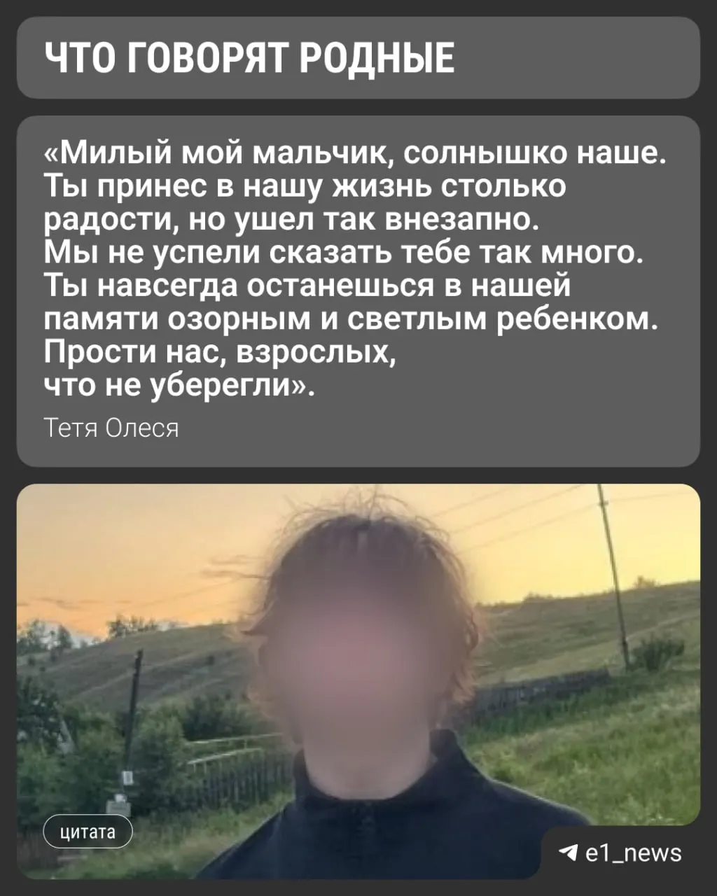 Подросток приехал из Тюмени в первую самостоятельную поездку; после двух суток поисков спасатели нашли его тело у плотины.
