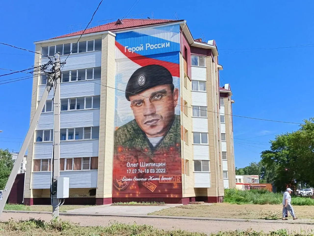 21‑летнюю местную жительницу обвиняют в нанесении надписи чёрной краской на мурал, посвящённый Олегу Шипицыну; дело направлено в суд по части 1 статьи 243.4 УК РФ.