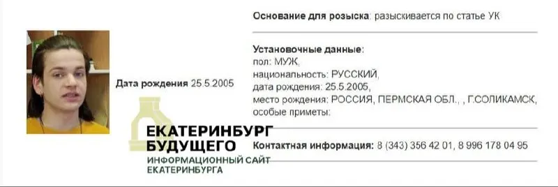 МВД объявило в розыск свердловского активиста партии «Яблоко» Егора Ткаченко — в ведомстве указали, что он разыскивается по уголовной статье. Активист утверждает, что после обысков и давления покинул Россию.
