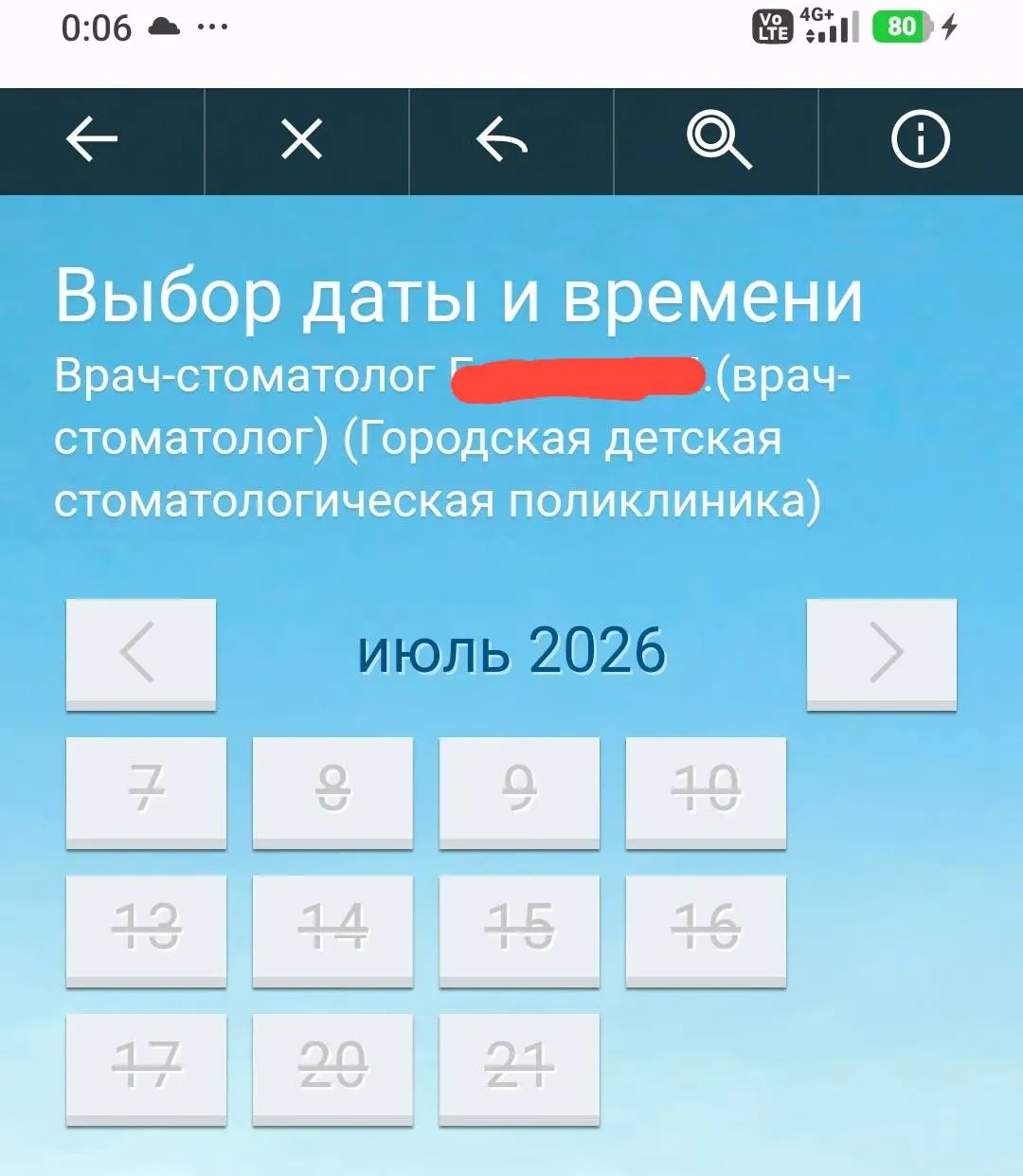 Родители в Калининграде сообщают о системных проблемах с записью детей к стоматологам и офтальмологам: некоторые не могут попасть на приём месяцами.