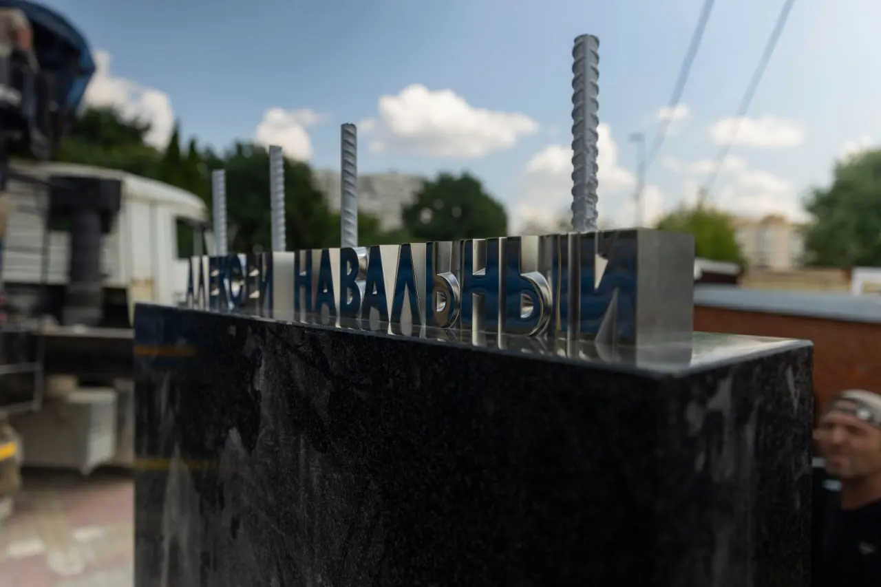 На Борисовском кладбище в Москве начался монтаж памятника на могиле оппозиционного политика. На месте работали родственники, друзья и сторонники, к могиле приходят люди с цветами; установку планируют завершить через несколько дней.
